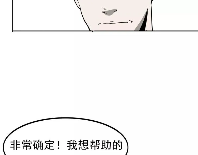 第4话 女人帮 第11页