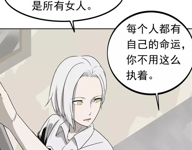 第4话 女人帮 第12页