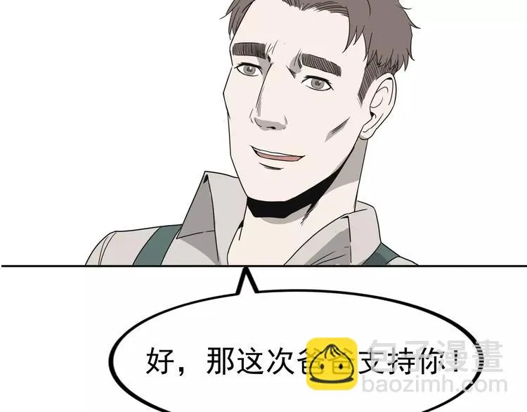 第4话 女人帮 第15页