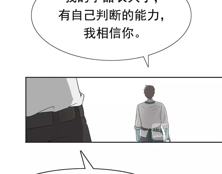 第4话 女人帮 第17页