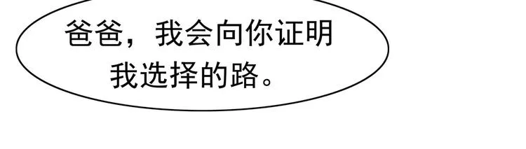 第4话 女人帮 第18页