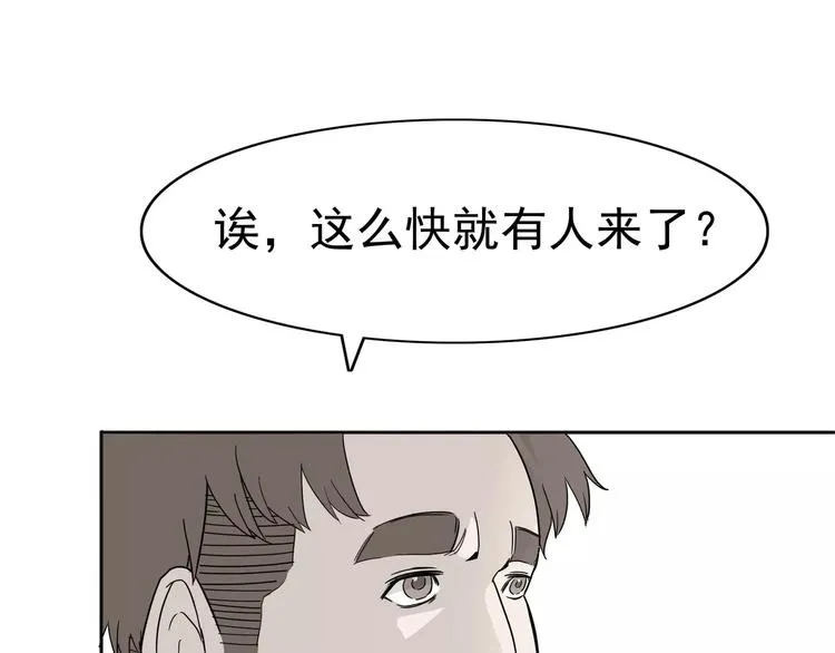 第4话 女人帮 第21页