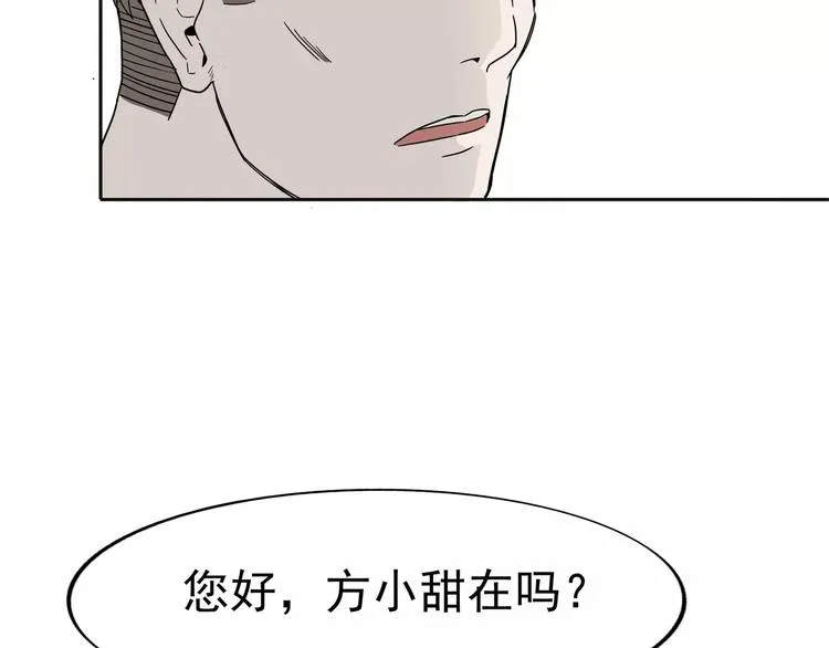 第4话 女人帮 第22页