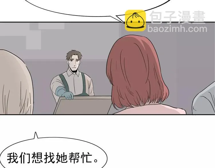 第4话 女人帮 第23页