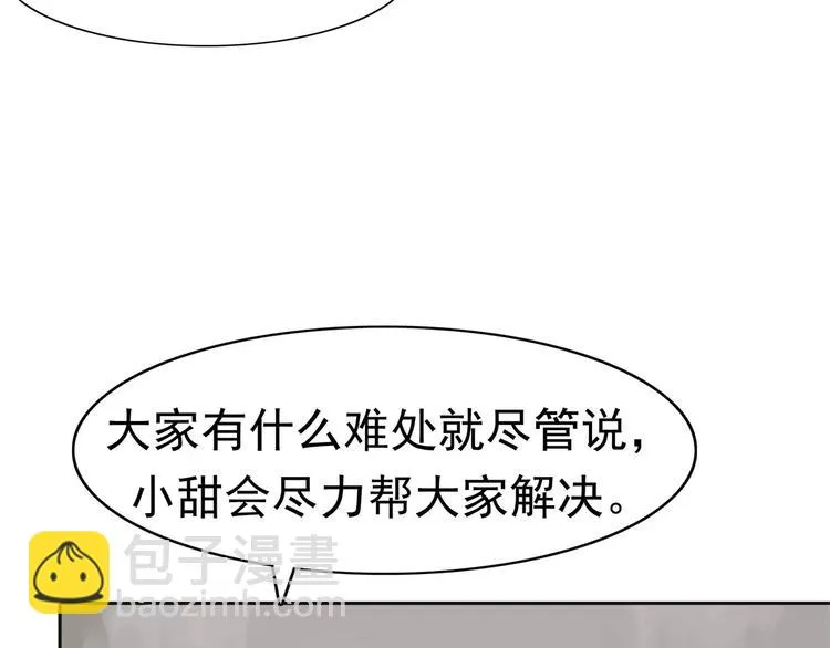 第4话 女人帮 第24页