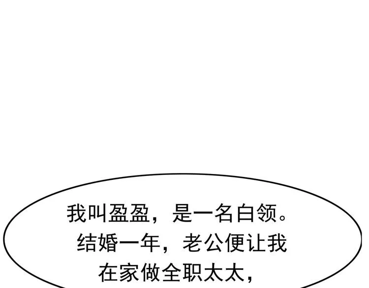 第4话 女人帮 第26页