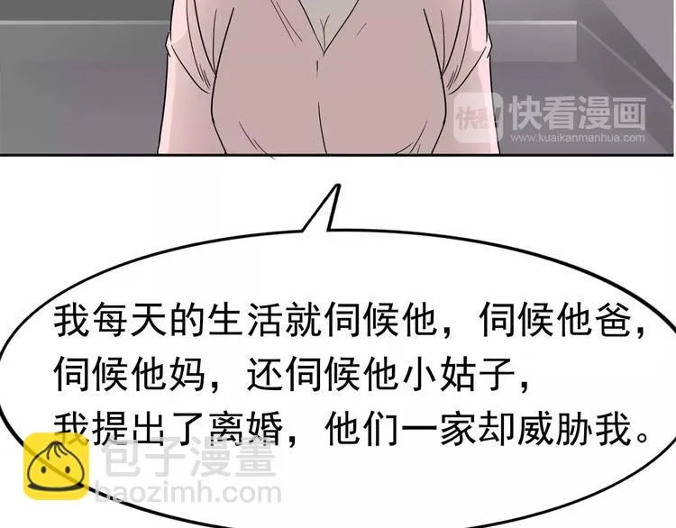 第4话 女人帮 第28页