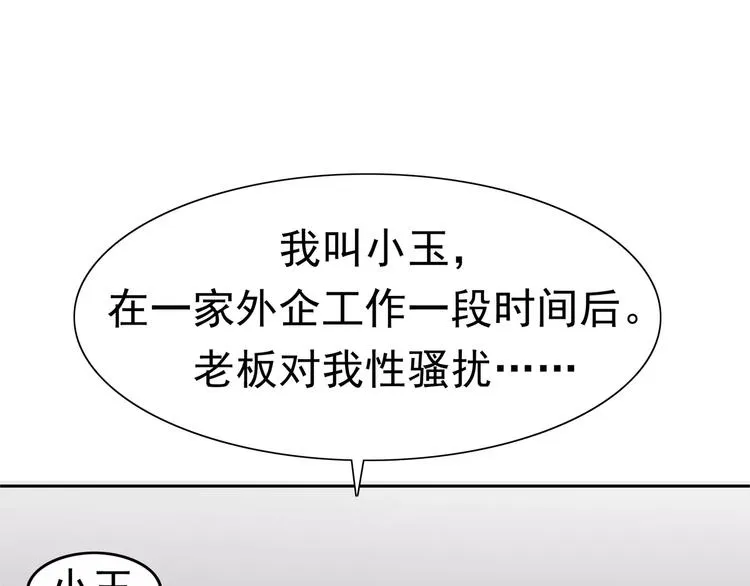 第4话 女人帮 第30页
