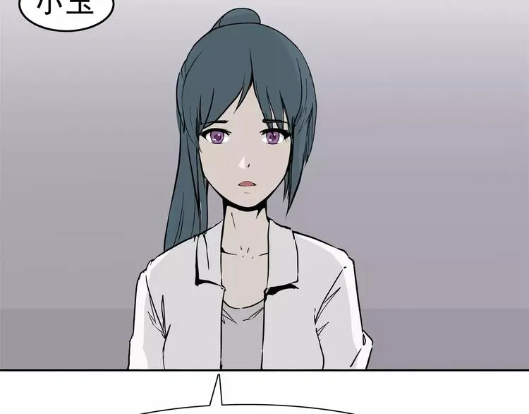 第4话 女人帮 第31页