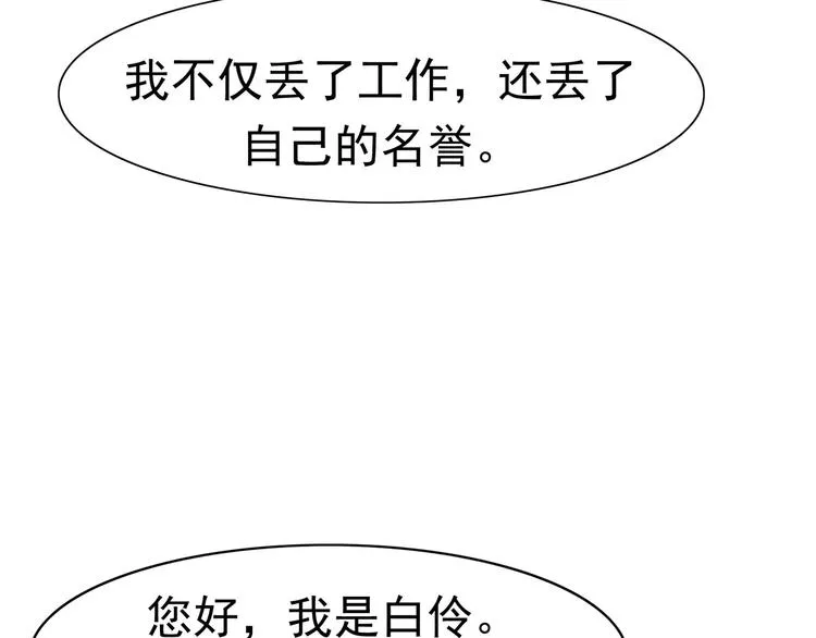 第4话 女人帮 第32页