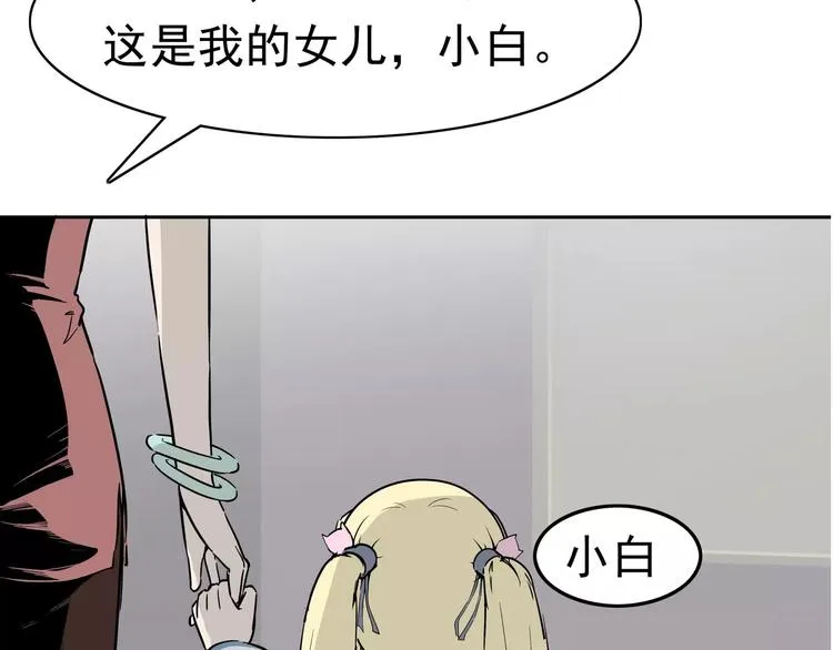 第4话 女人帮 第33页