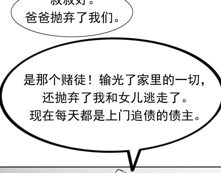 第4话 女人帮 第35页