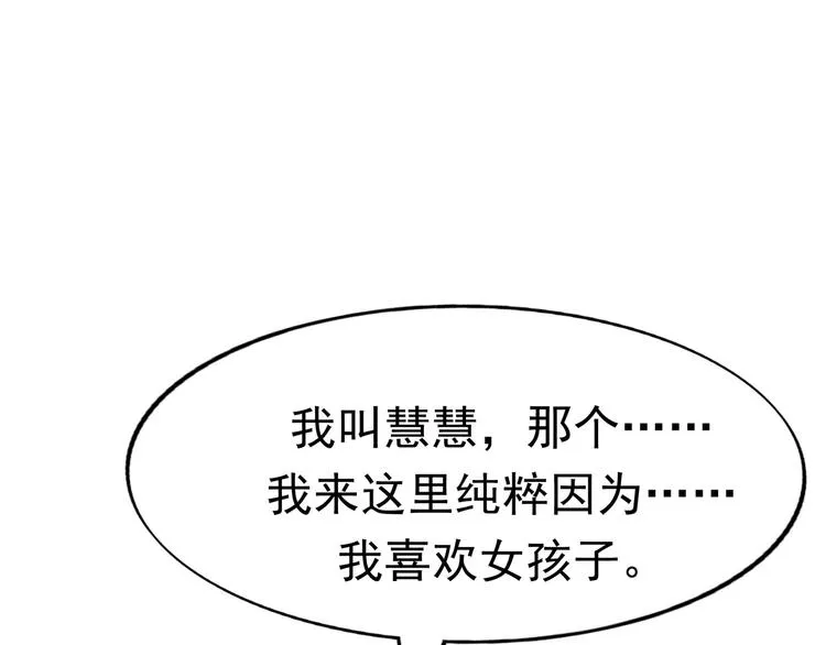 第4话 女人帮 第37页