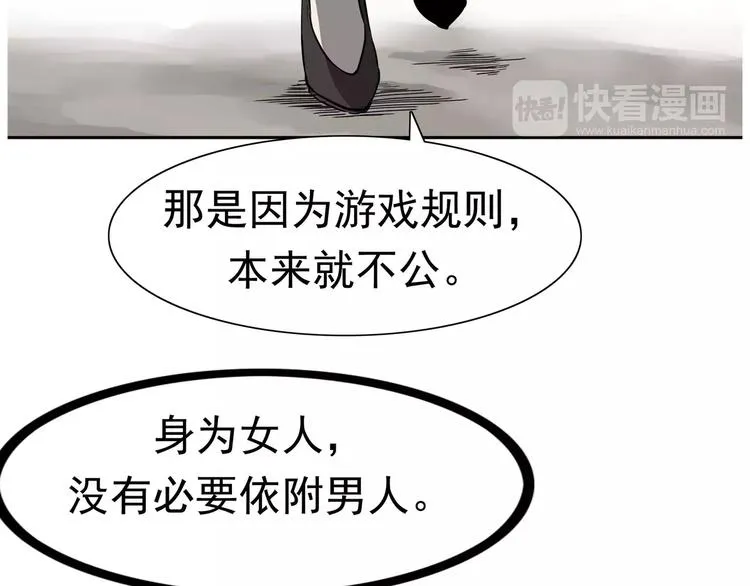 第4话 女人帮 第41页