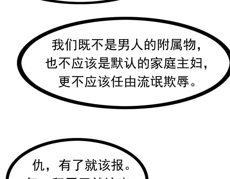 第4话 女人帮 第42页