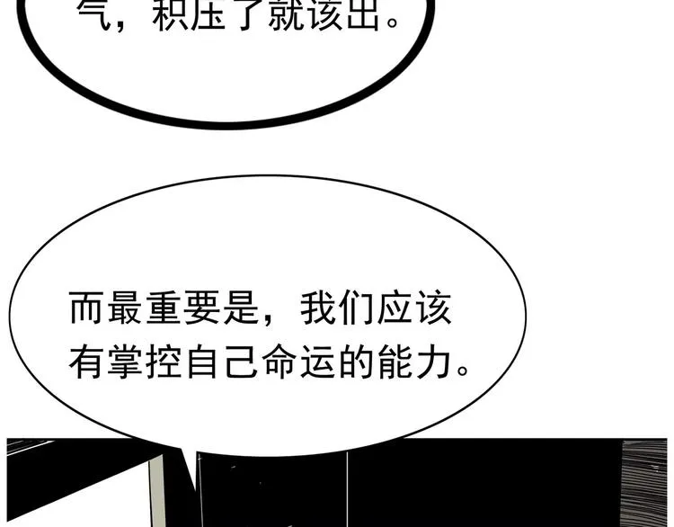 第4话 女人帮 第43页