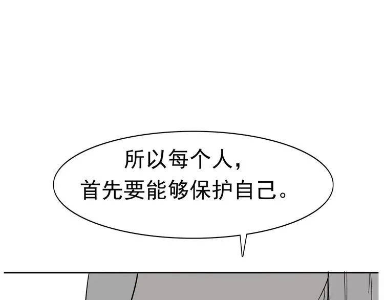 第4话 女人帮 第45页