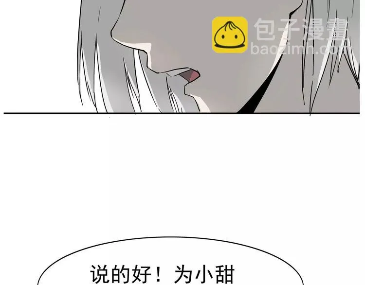第4话 女人帮 第46页