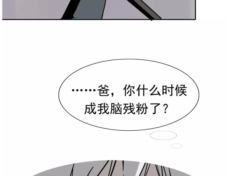 第4话 女人帮 第48页