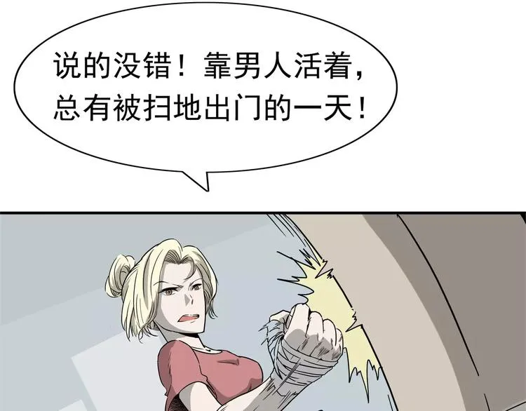第4话 女人帮 第51页