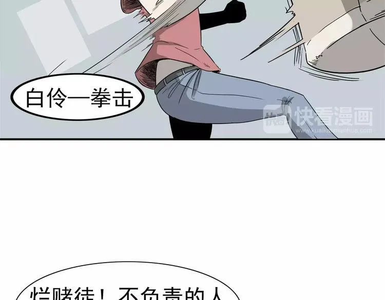 第4话 女人帮 第52页