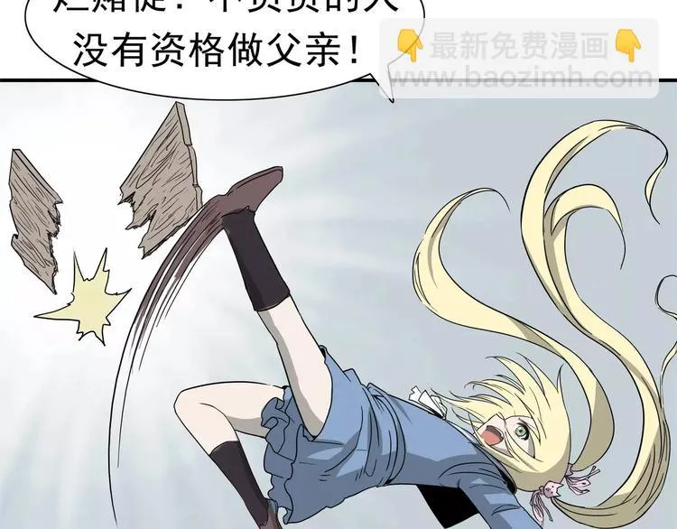第4话 女人帮 第53页