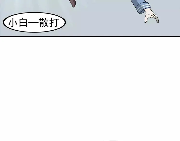 第4话 女人帮 第54页