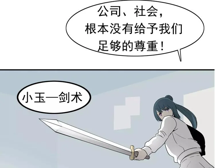 第4话 女人帮 第55页