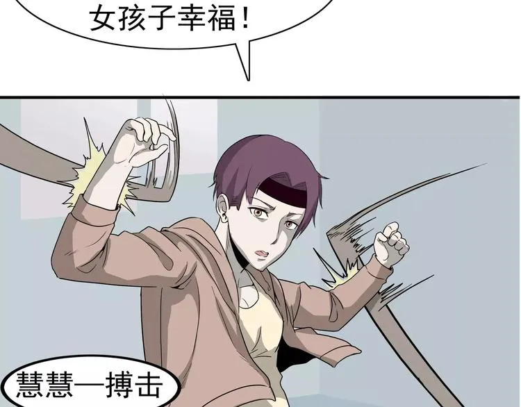 第4话 女人帮 第57页