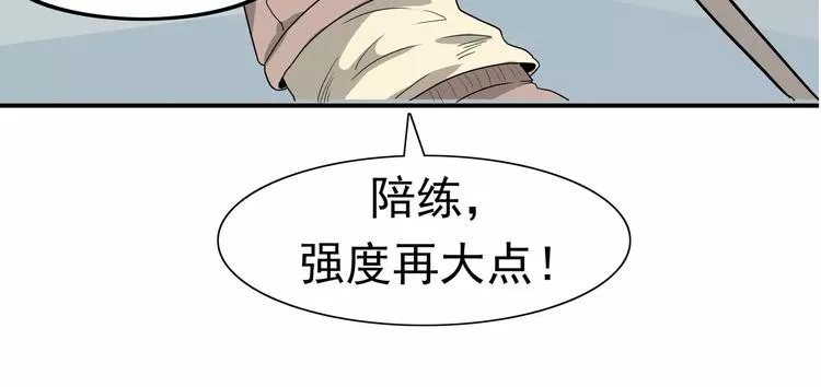 第4话 女人帮 第58页