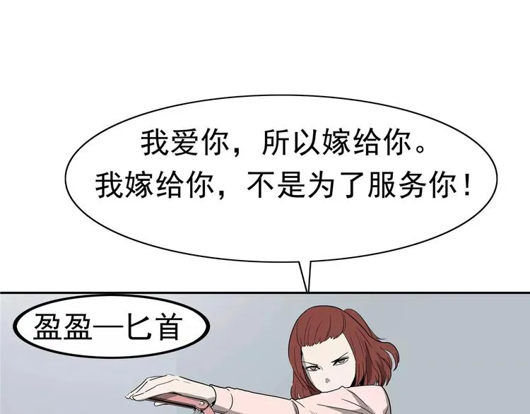 第4话 女人帮 第59页