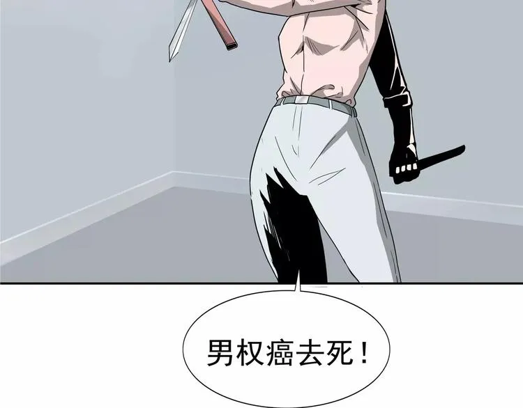 第4话 女人帮 第60页