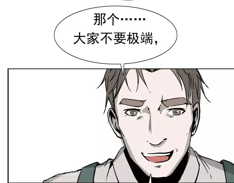 第4话 女人帮 第61页