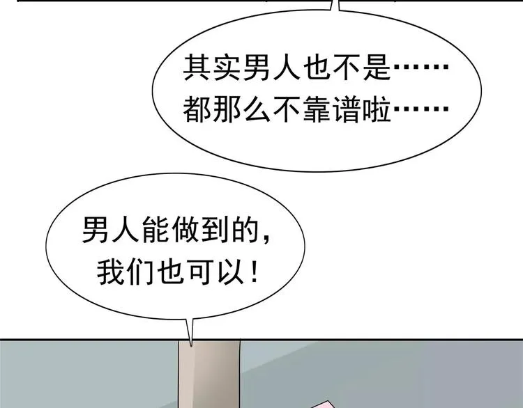 第4话 女人帮 第62页
