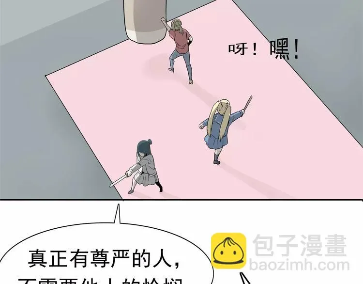 第4话 女人帮 第63页