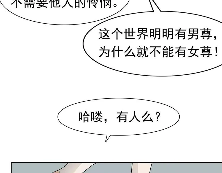 第4话 女人帮 第64页