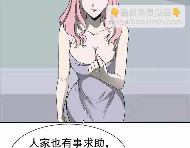 第4话 女人帮 第67页