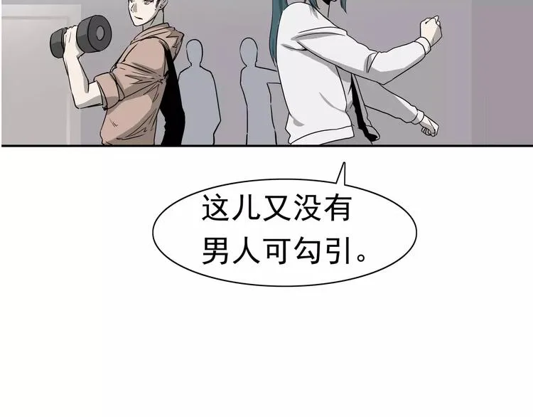第4话 女人帮 第70页