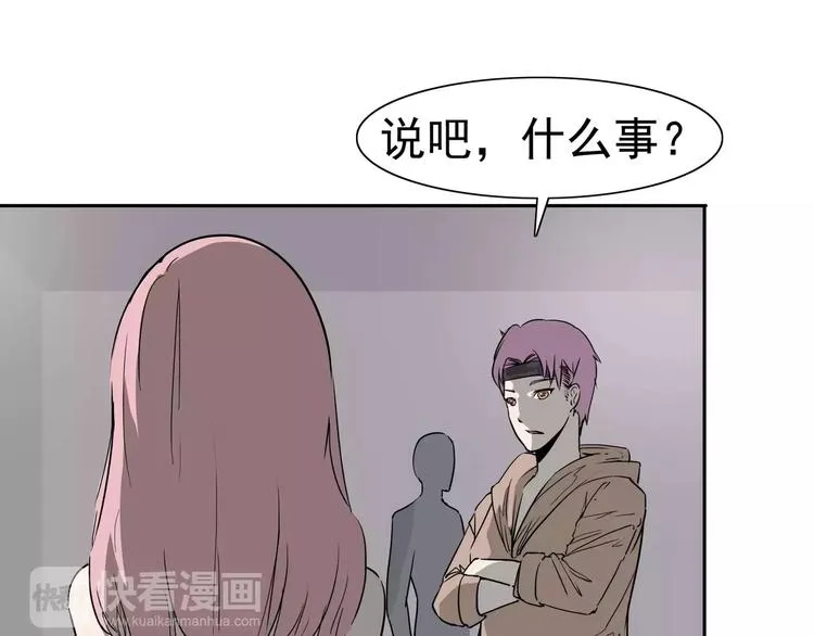 第4话 女人帮 第71页