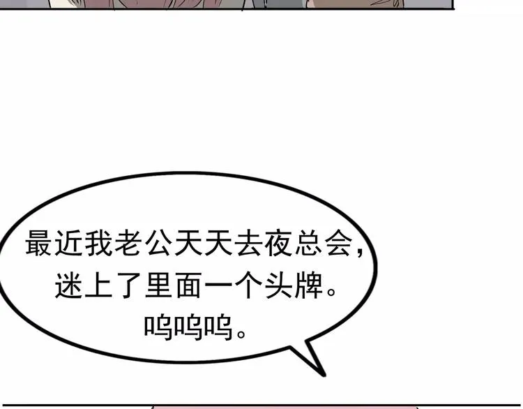 第4话 女人帮 第72页