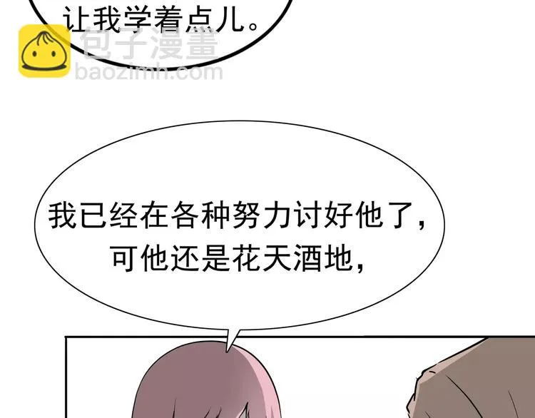 第4话 女人帮 第74页