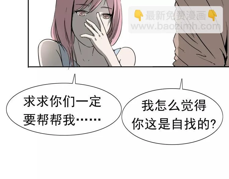 第4话 女人帮 第75页