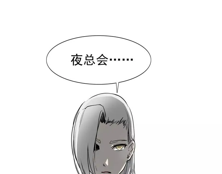 第4话 女人帮 第76页