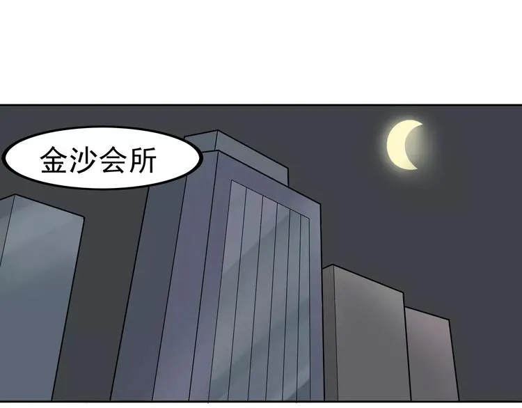 第4话 女人帮 第80页