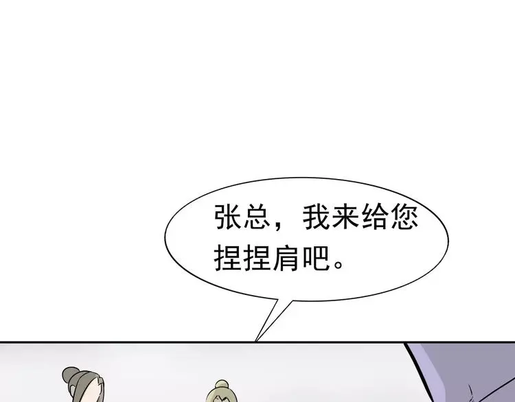 第4话 女人帮 第83页