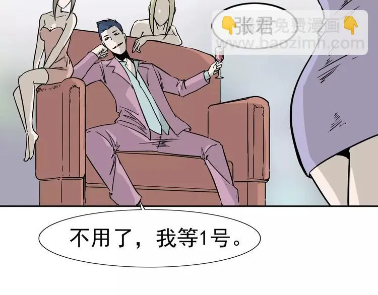 第4话 女人帮 第84页