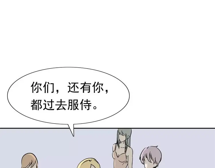 第4话 女人帮 第85页
