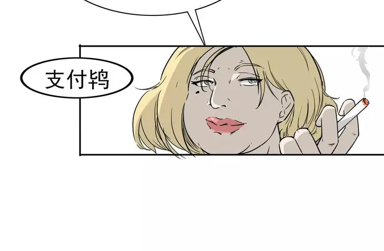 第4话 女人帮 第88页