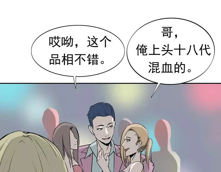 第4话 女人帮 第89页