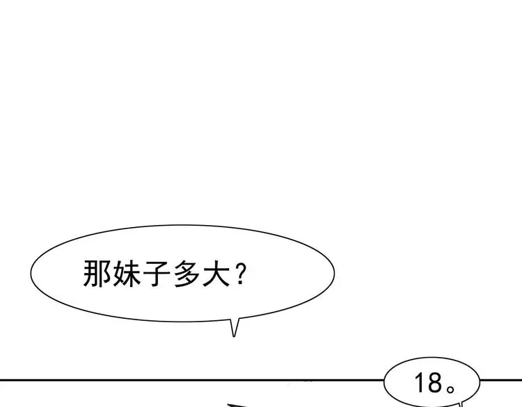 第4话 女人帮 第91页